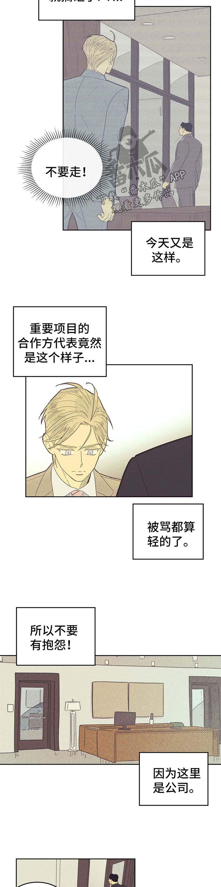 内塔尼亚胡：以已到“历史转折点”漫画,第131话1图