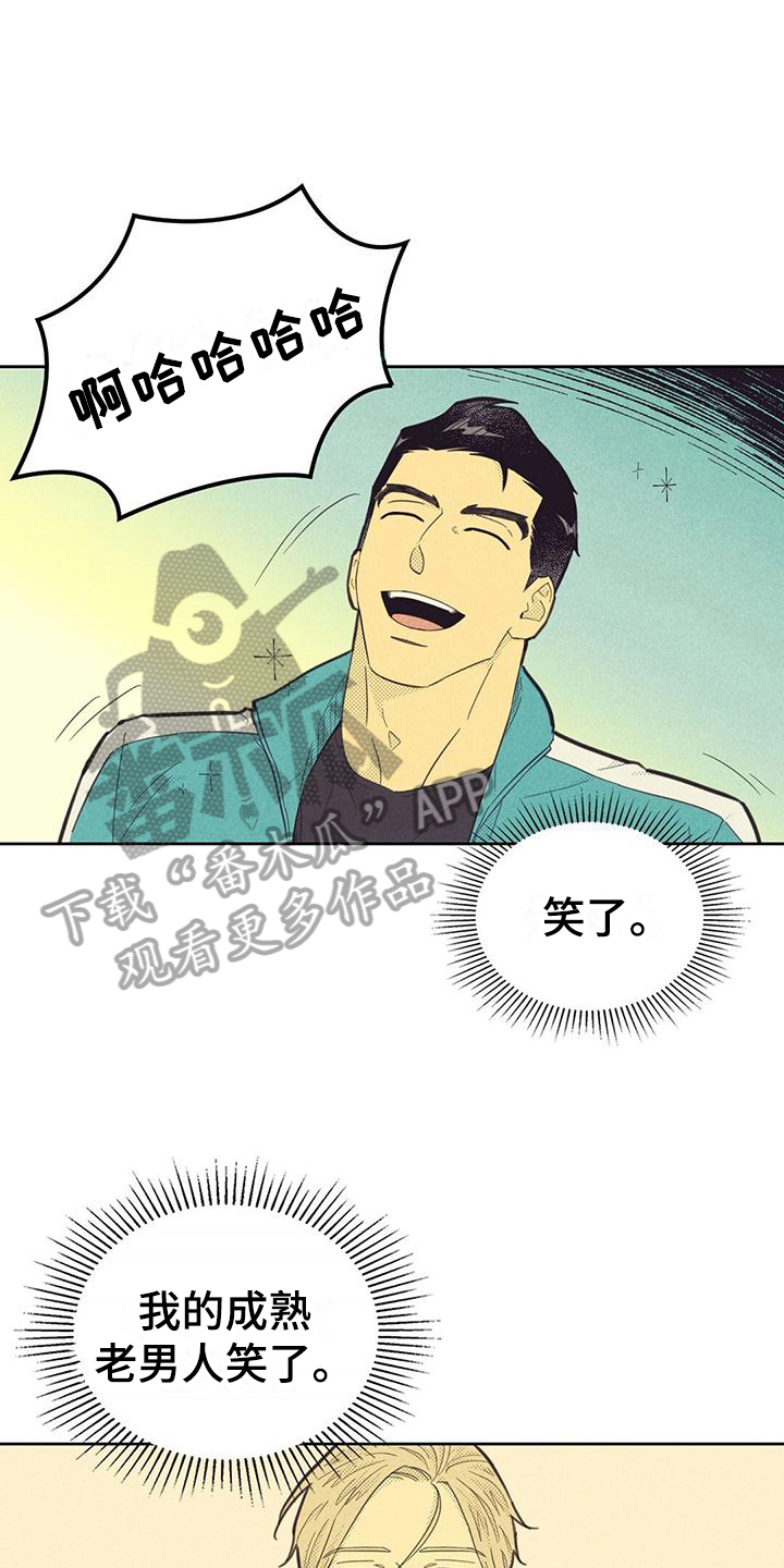 内或外漫画,第171话2图