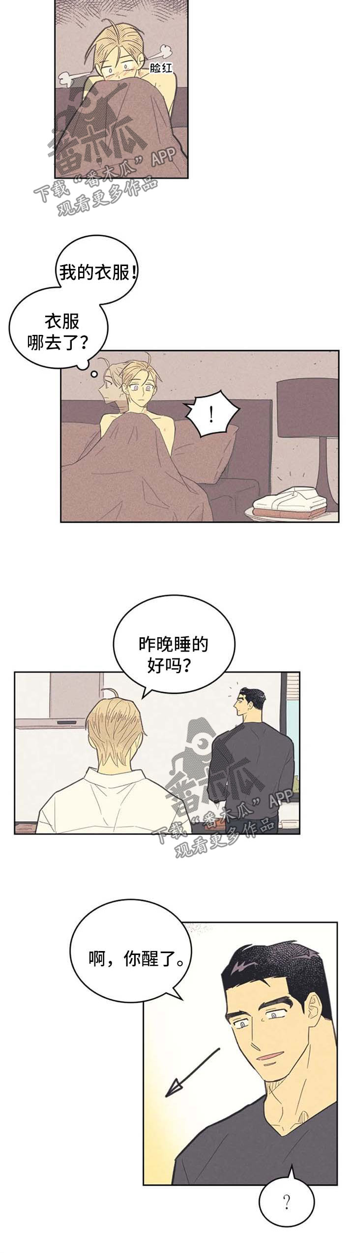 内火大的十大症状表现漫画,第126话1图