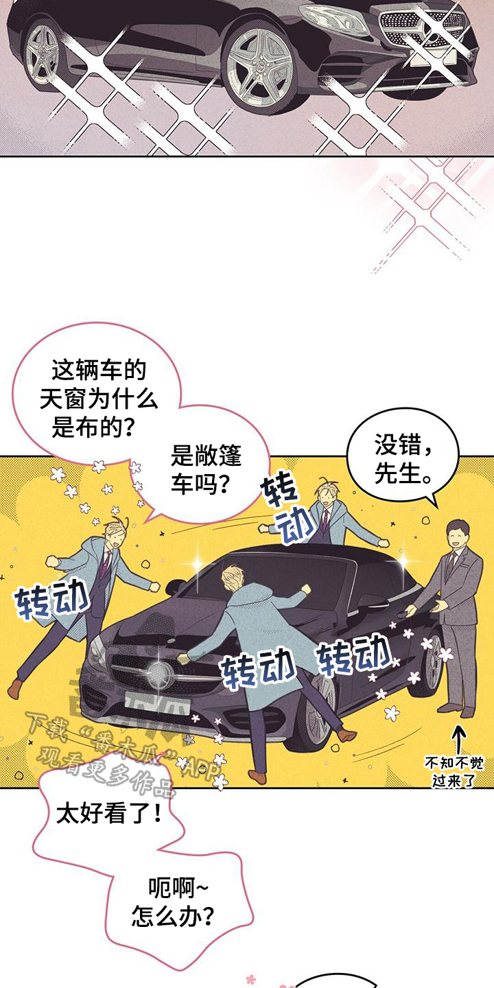 内或外漫画,第190话1图