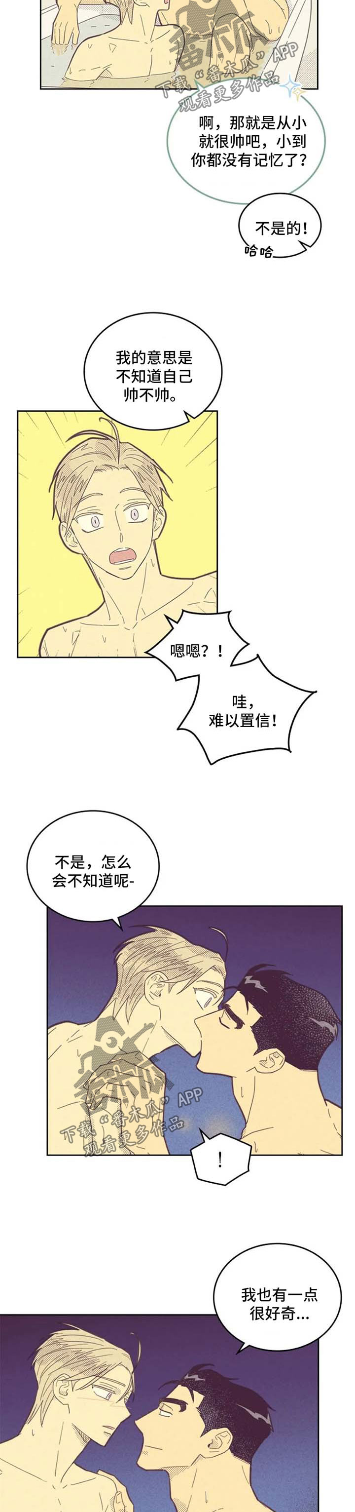 玻璃膜是贴内或外漫画,第123话1图