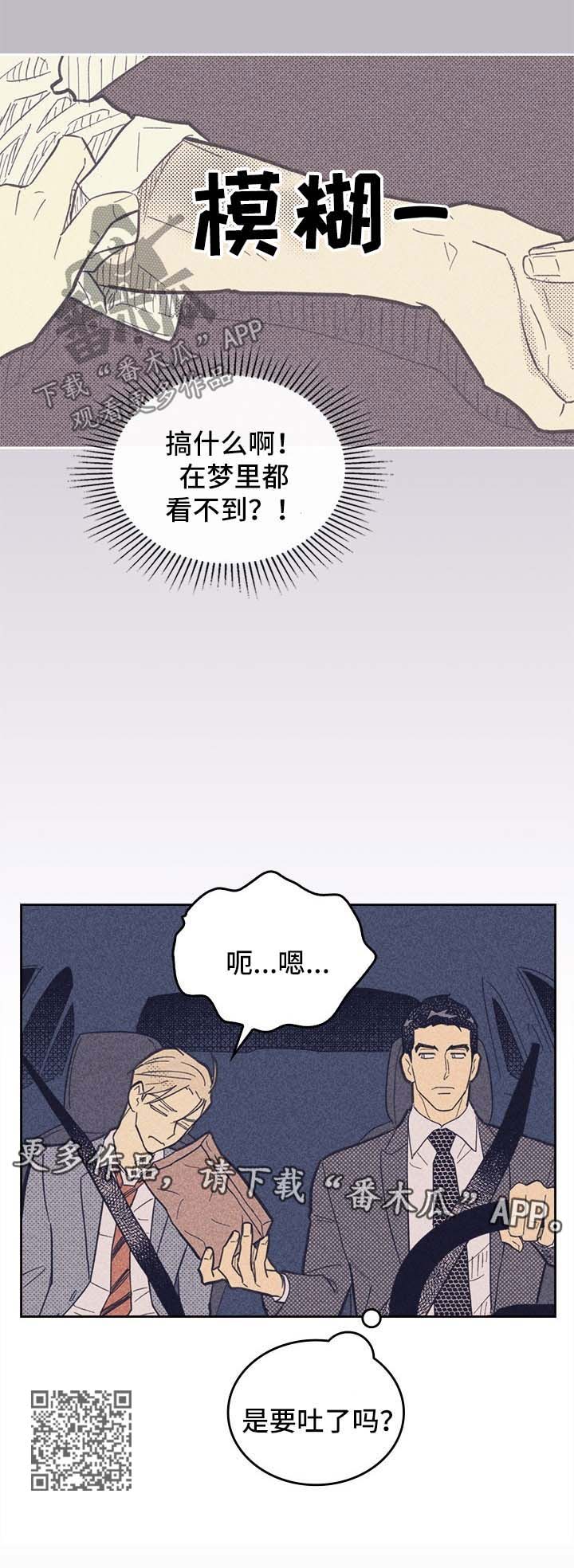 五帝钱应放在大门内或大门外漫画,第51话1图