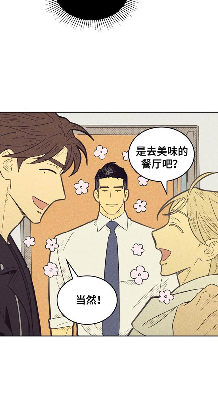 内或外按照这笔顺写两字怎么写漫画,第213话2图