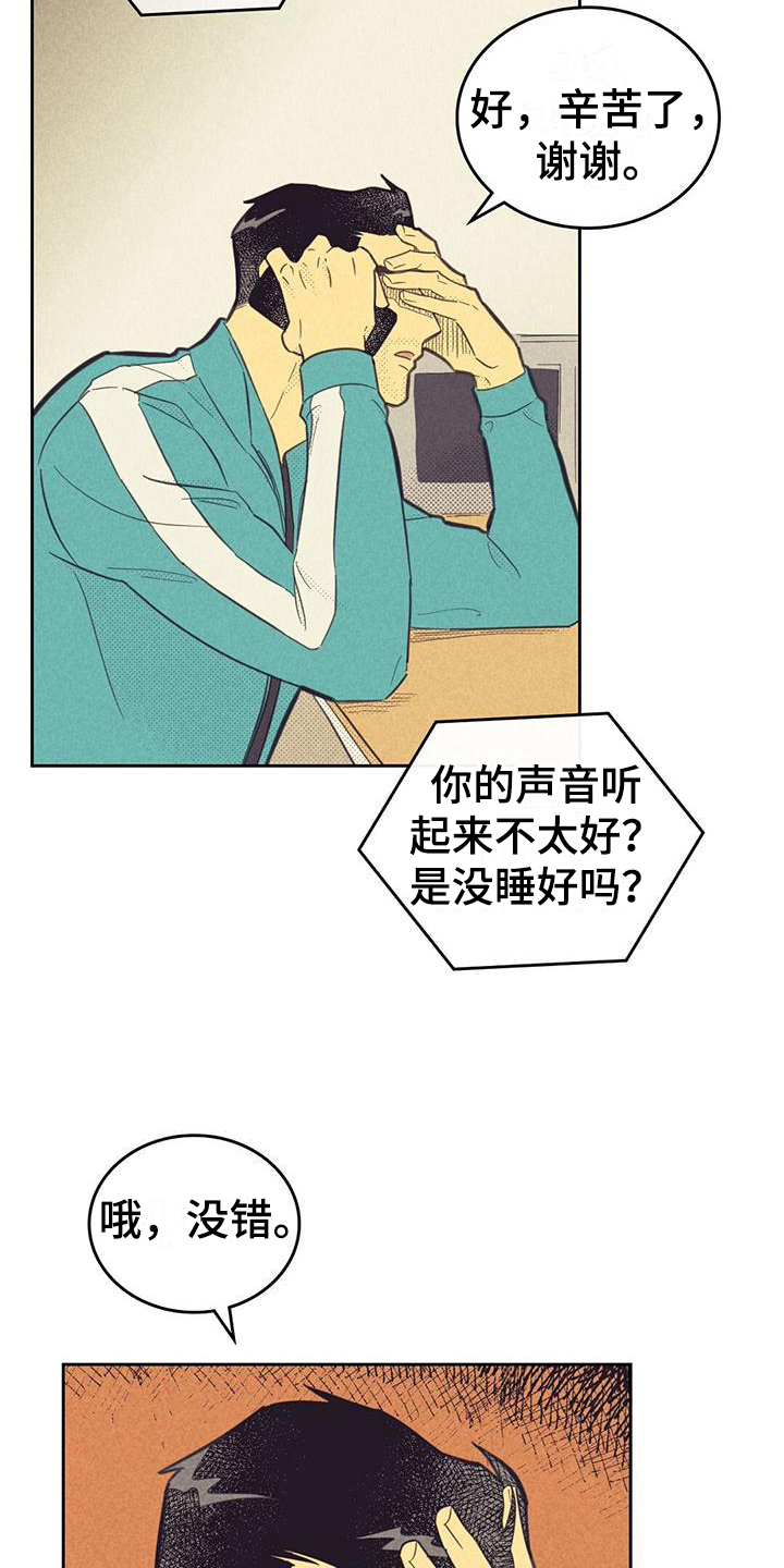 内地学生遭诈骗被骗至泰国漫画,第178话2图