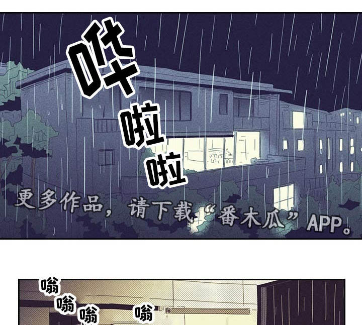 内江地震最新消息新闻漫画,第21话1图