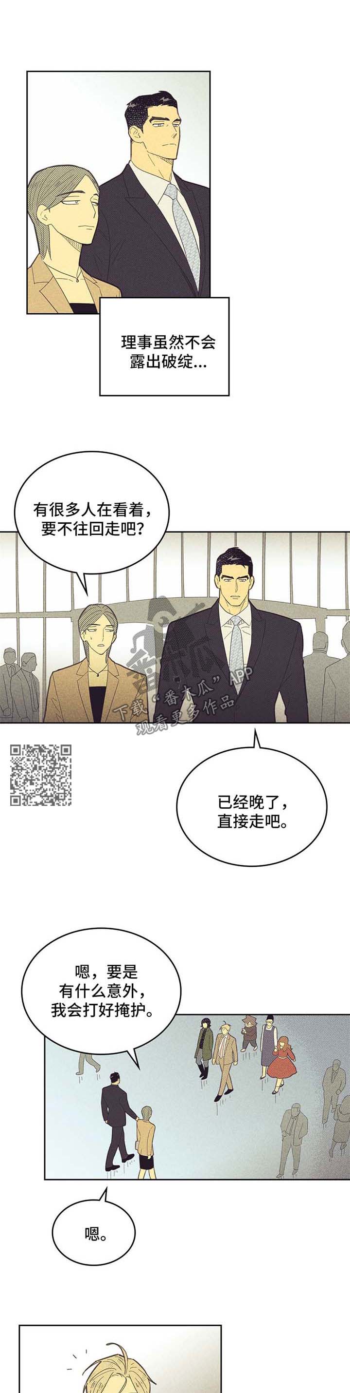 内痔疮的症状表现有哪些漫画,第138话1图