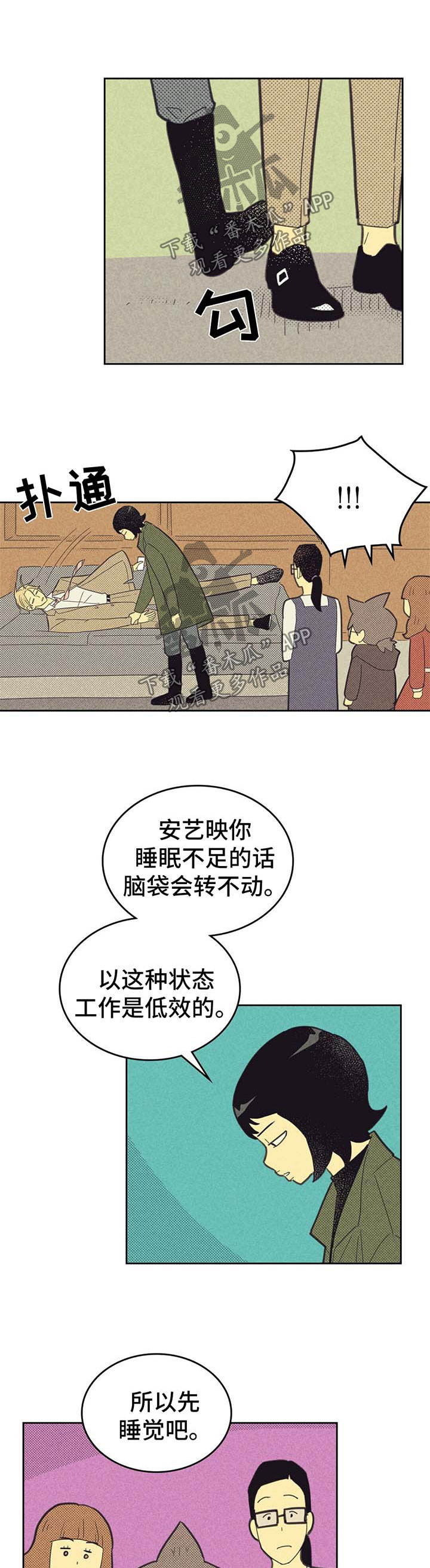 内蒙古卓资县重大刑案告破漫画,第136话1图