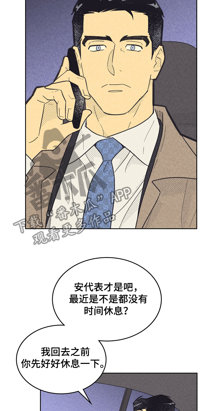 内火旺怎么调理 女性漫画,第163话1图