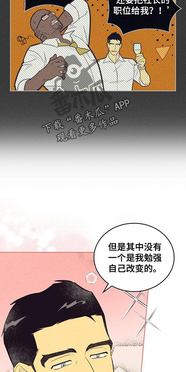 内或外漫画,第189话1图