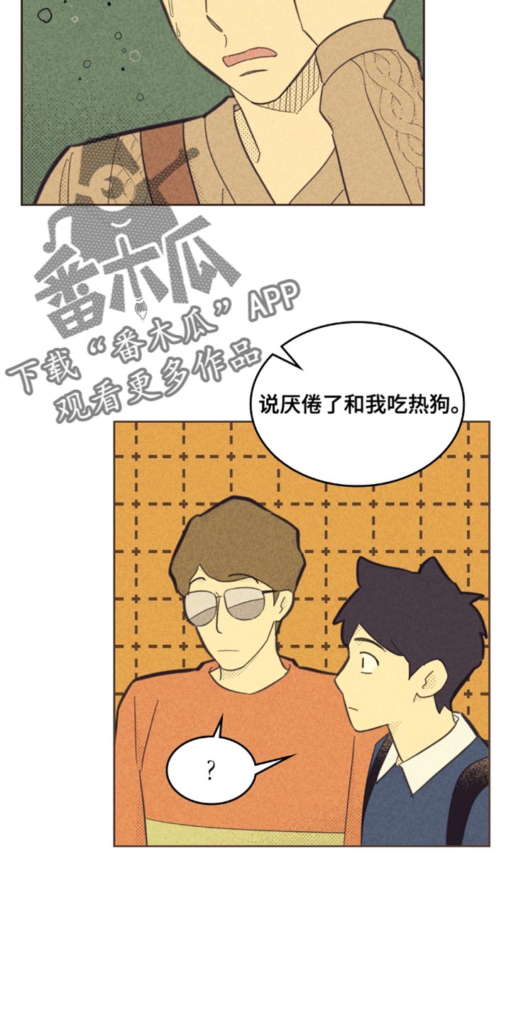 内或外漫画,第240话2图