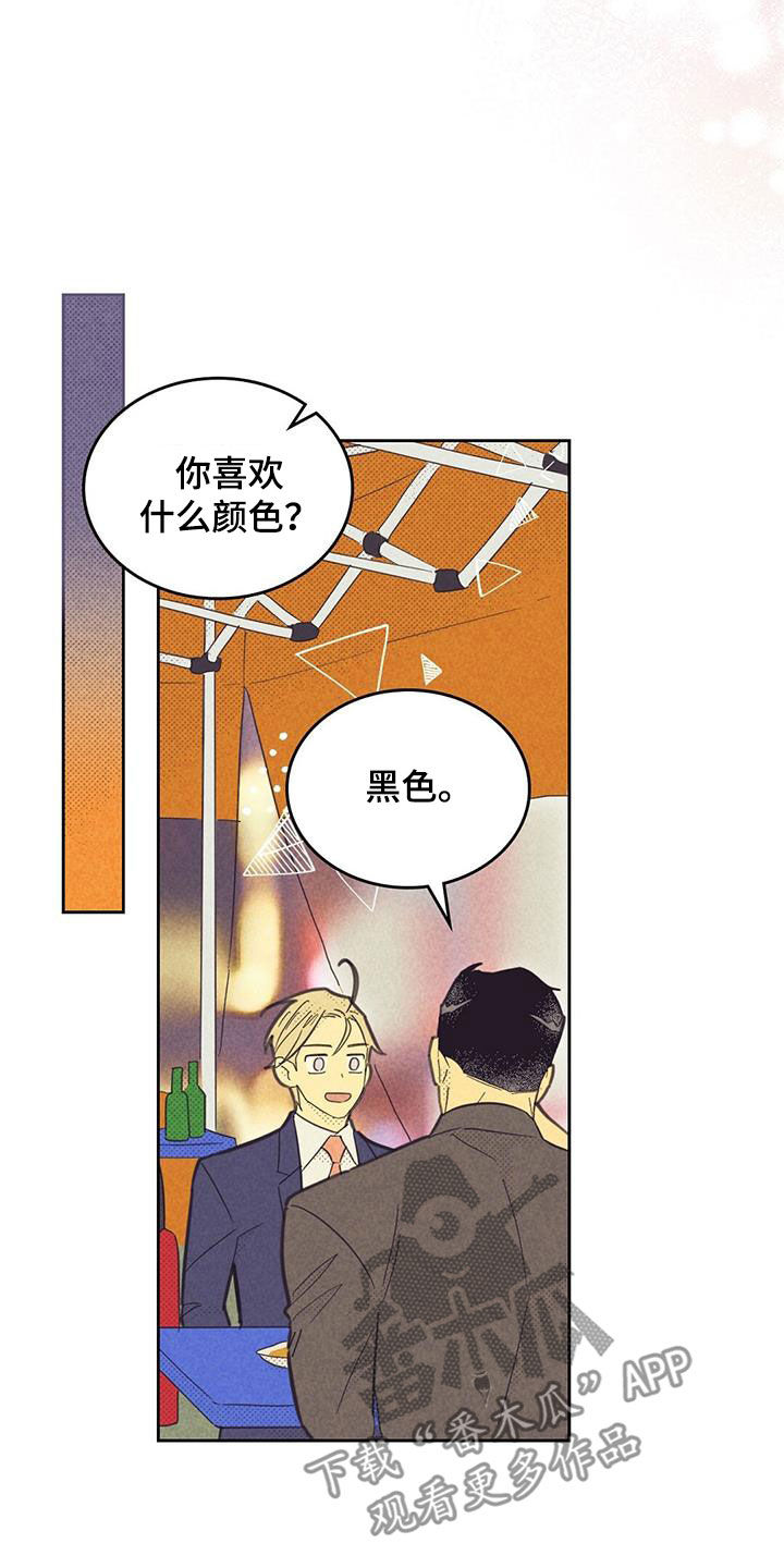 玻璃膜是贴内或外漫画,第204话1图