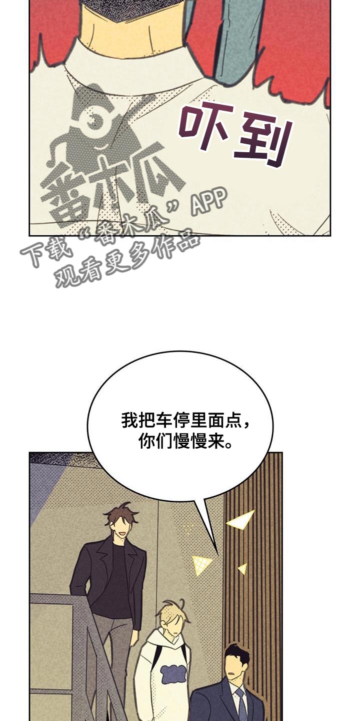 内容策划漫画,第213话2图