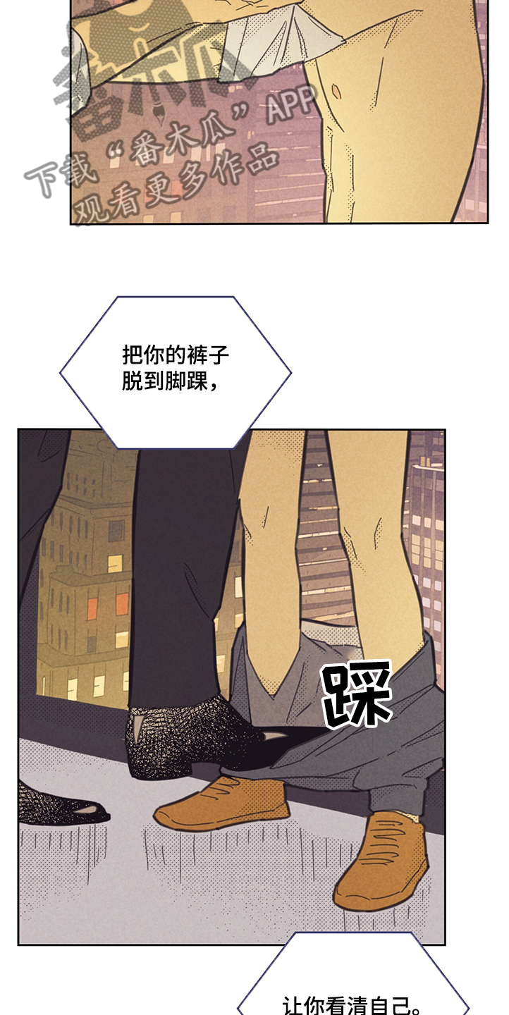 内或外漫画,第159话1图