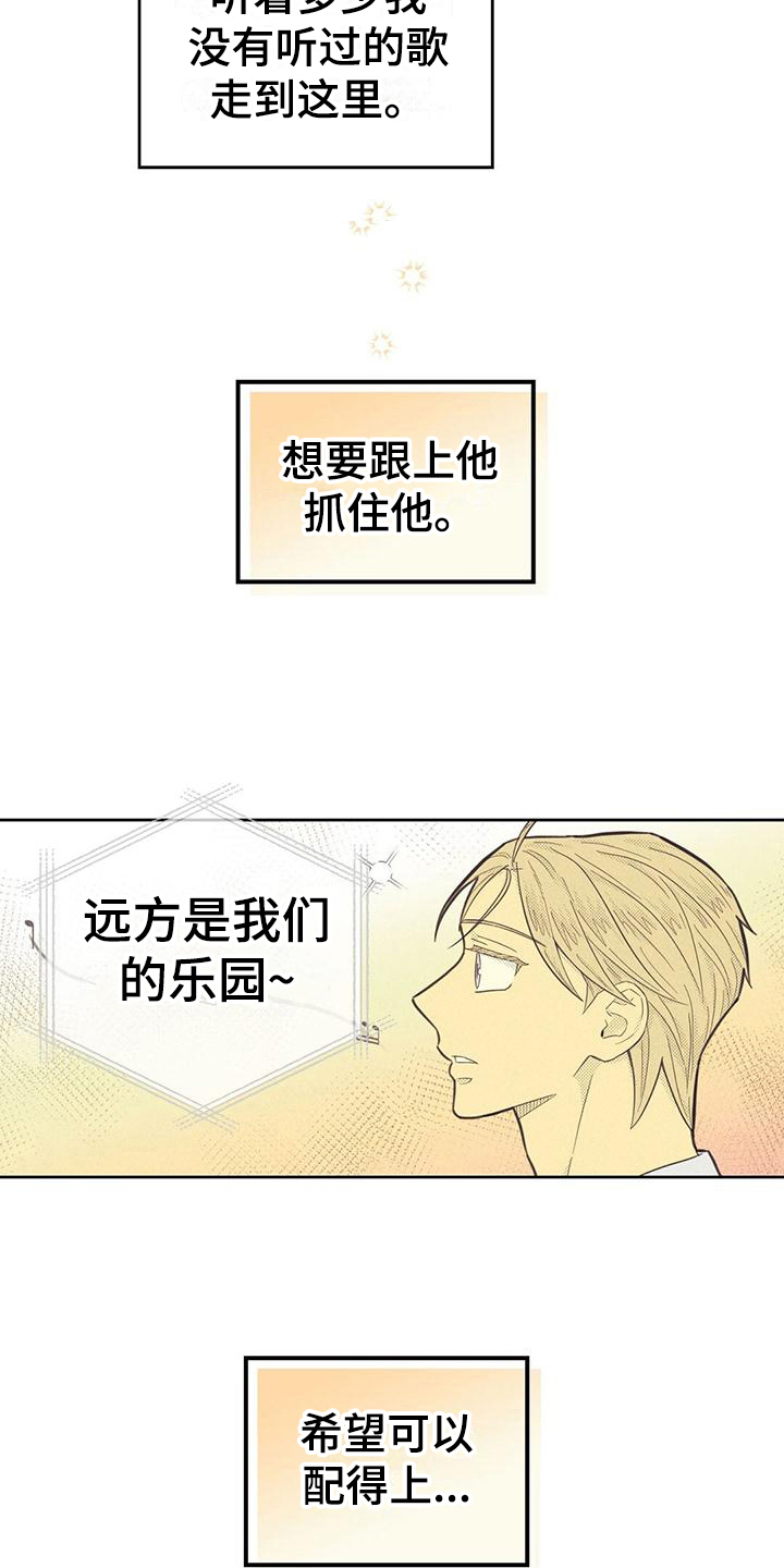 内或外漫画,第176话2图