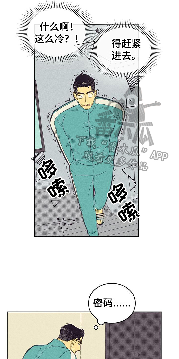 内蒙古卓资县重大刑案告破漫画,第179话2图