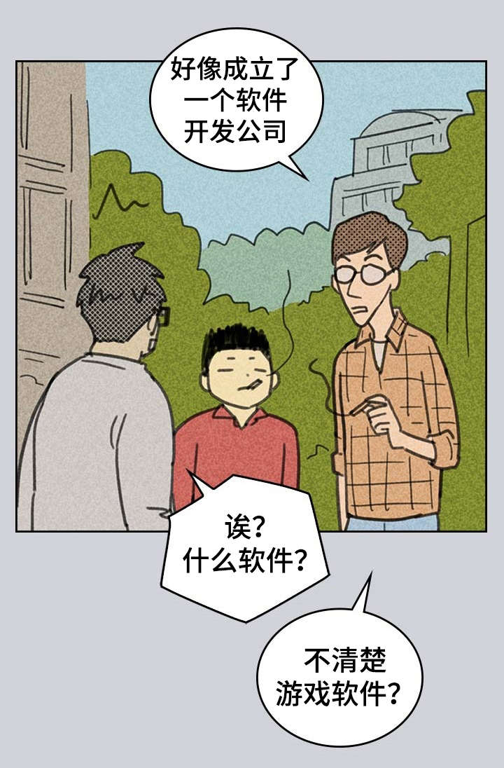 内火大吃什么降火效果最好漫画,第2话2图