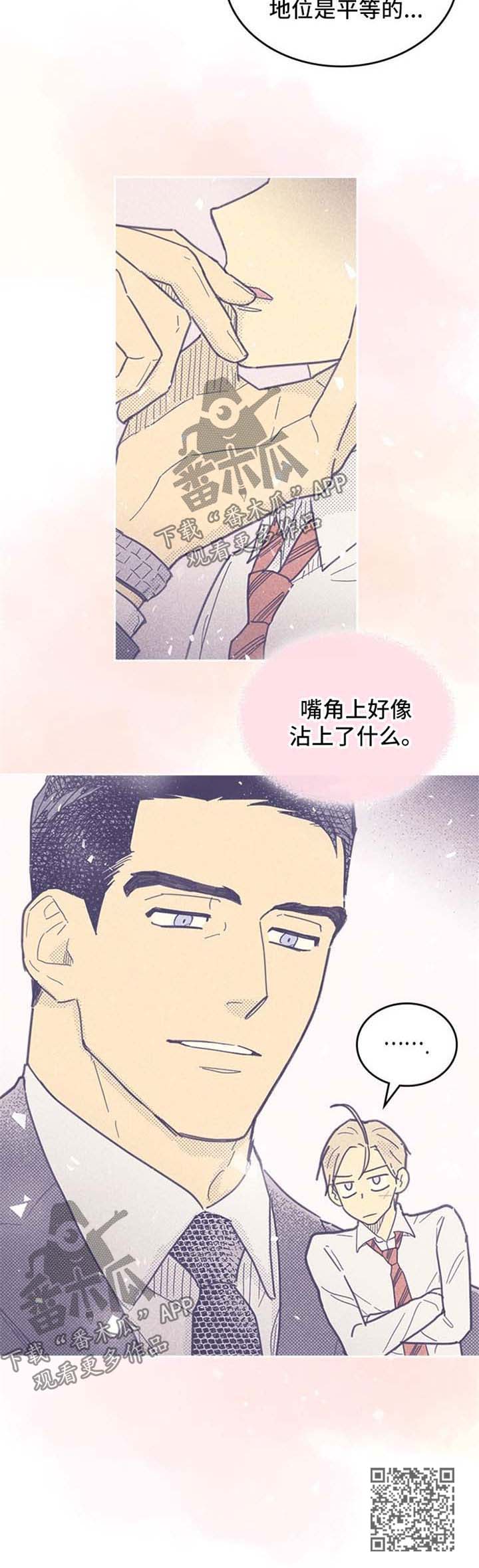 内火旺盛怎么调理漫画,第41话1图