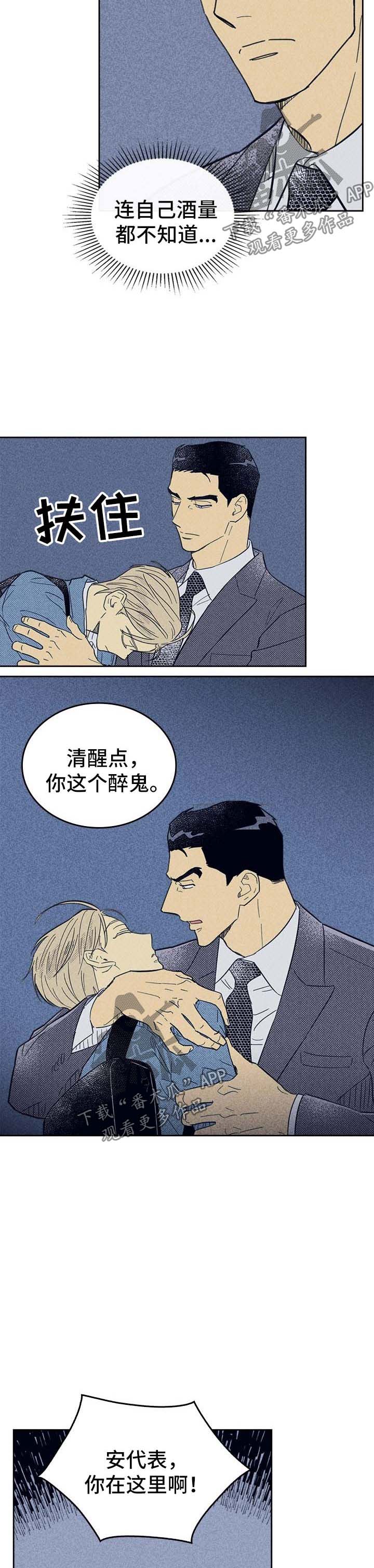 内容策划漫画,第50话1图