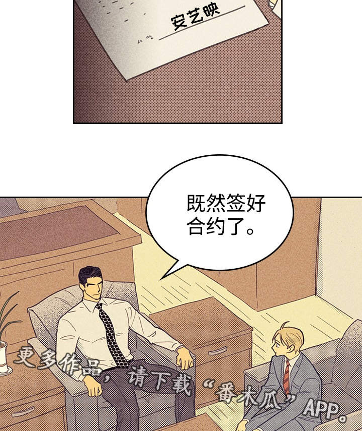 内火旺喝什么茶好漫画,第23话2图