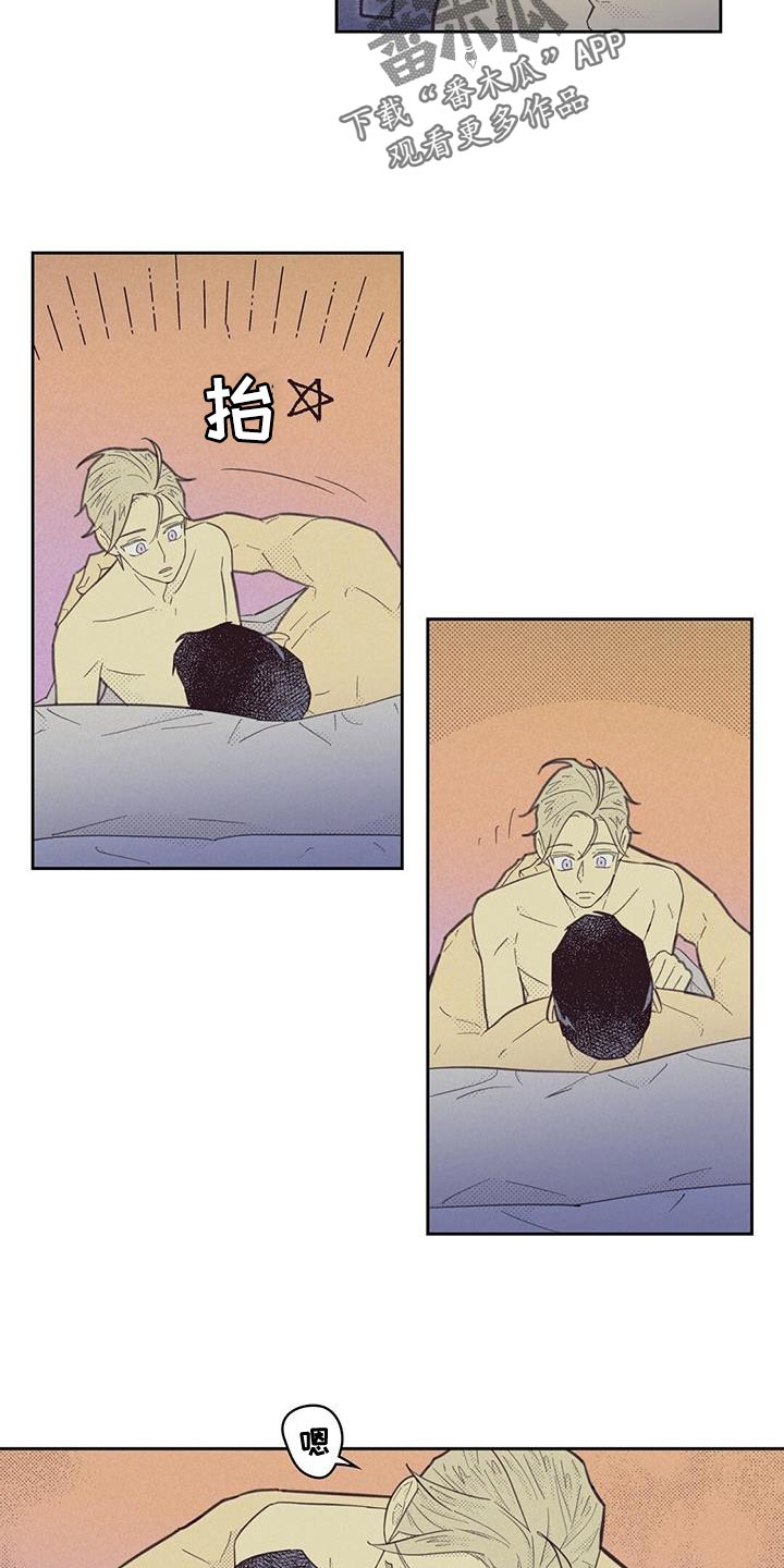 内火旺是什么原因造成的漫画,第184话1图