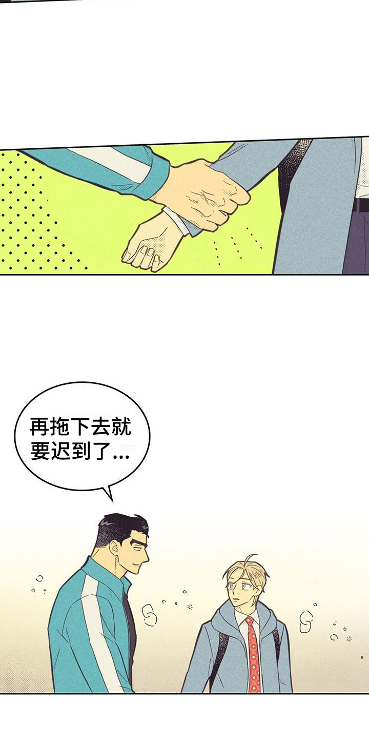 内火重是什么原因漫画,第177话2图