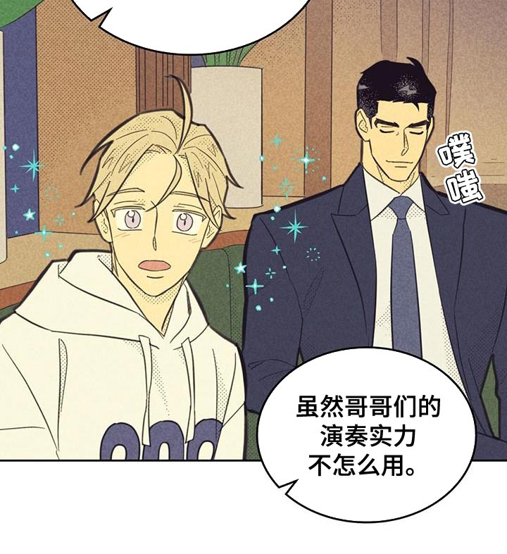 内或外漫画,第215话2图