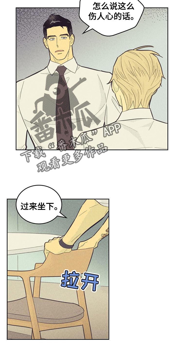 艾滋病肛门内或外有什么症状漫画,第196话2图