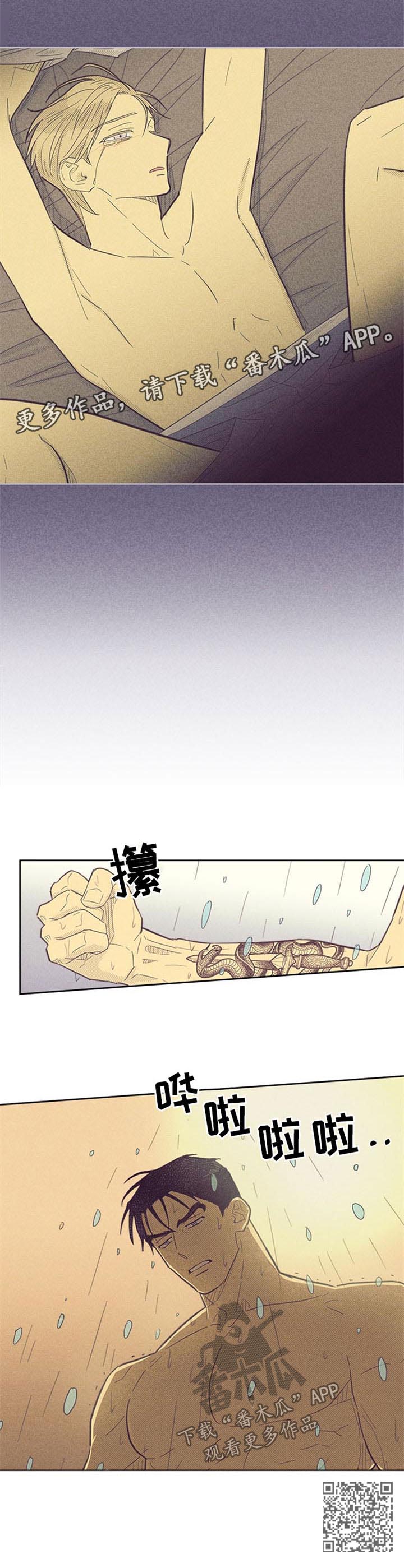 内火大吃什么降火效果最好漫画,第99话1图