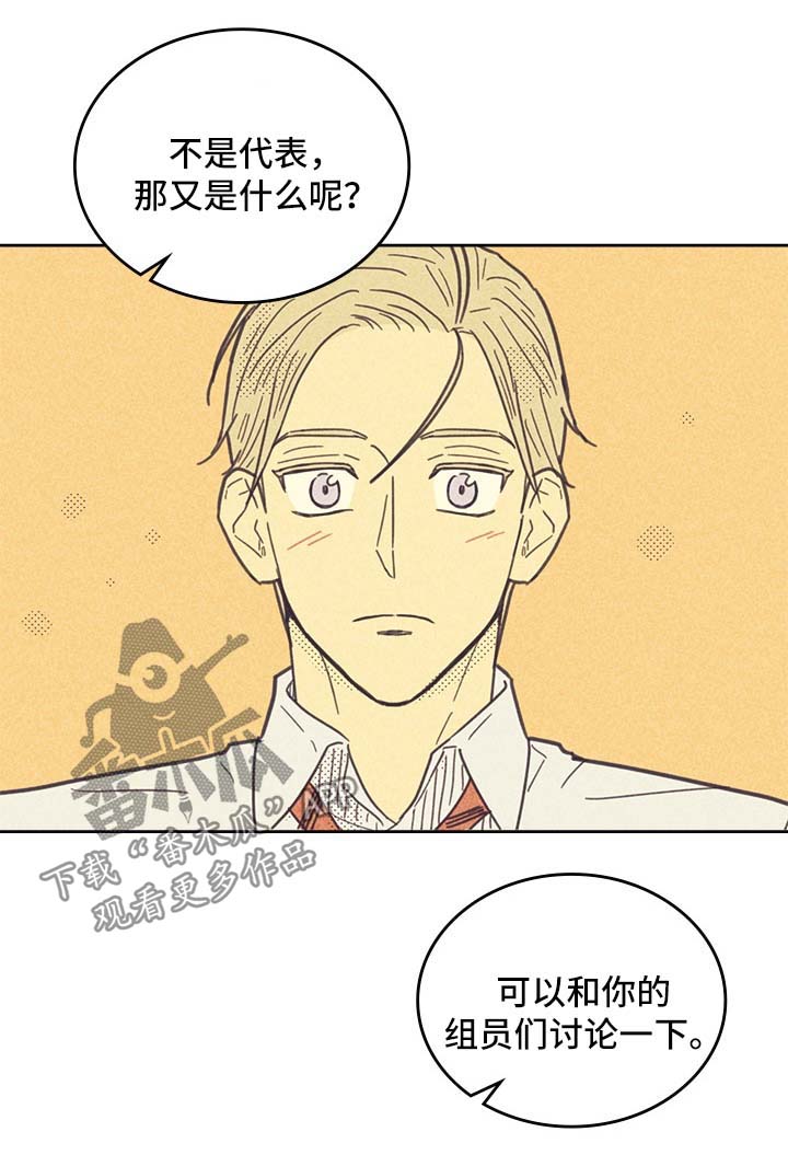 艾滋病肛门内或外有什么症状漫画,第40话1图