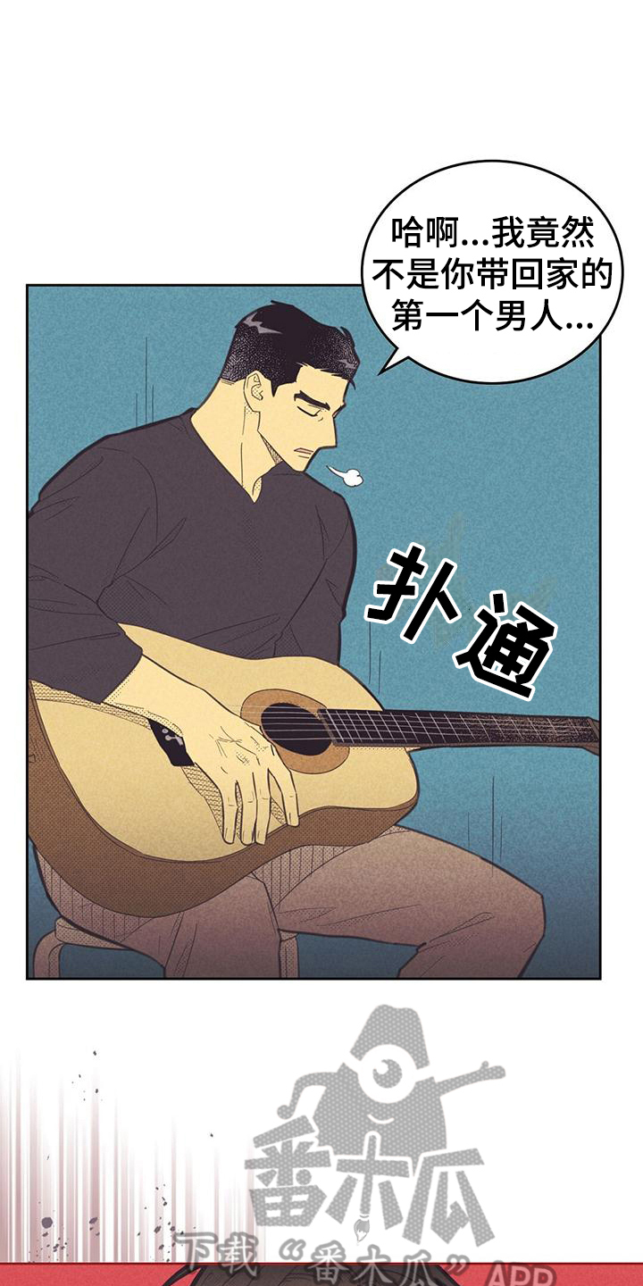 内蒙新华漫画,第176话2图