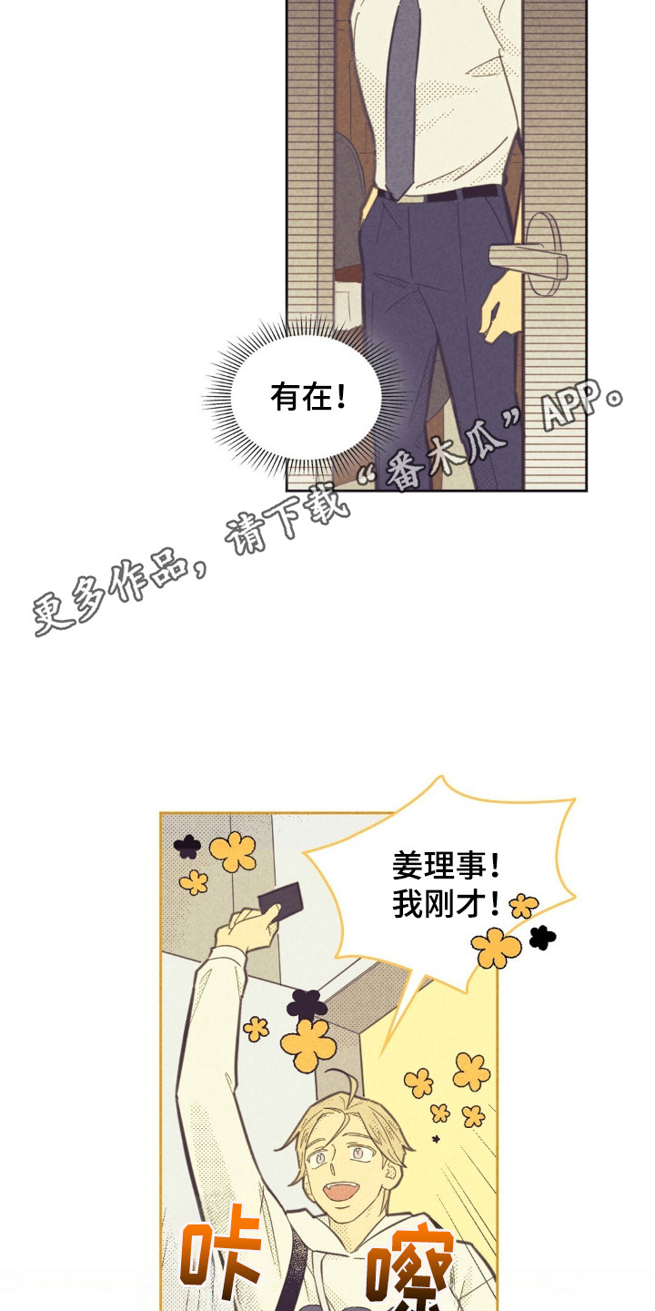 内火大的十大症状表现漫画,第209话1图