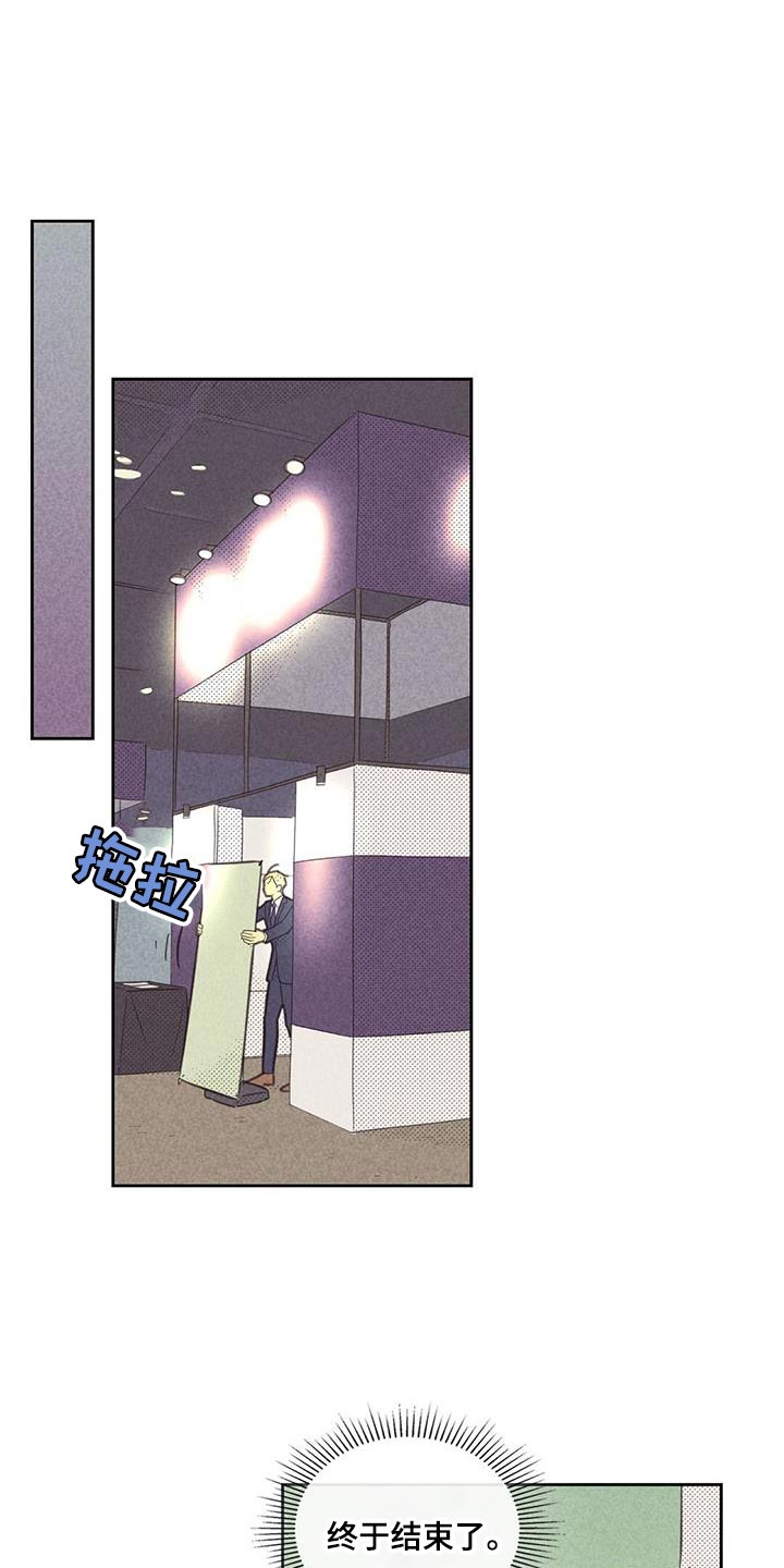 内或外漫画,第187话2图