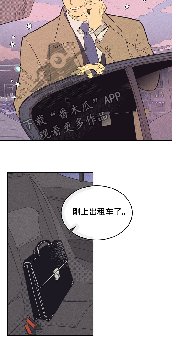 内存怎么清理漫画,第163话2图