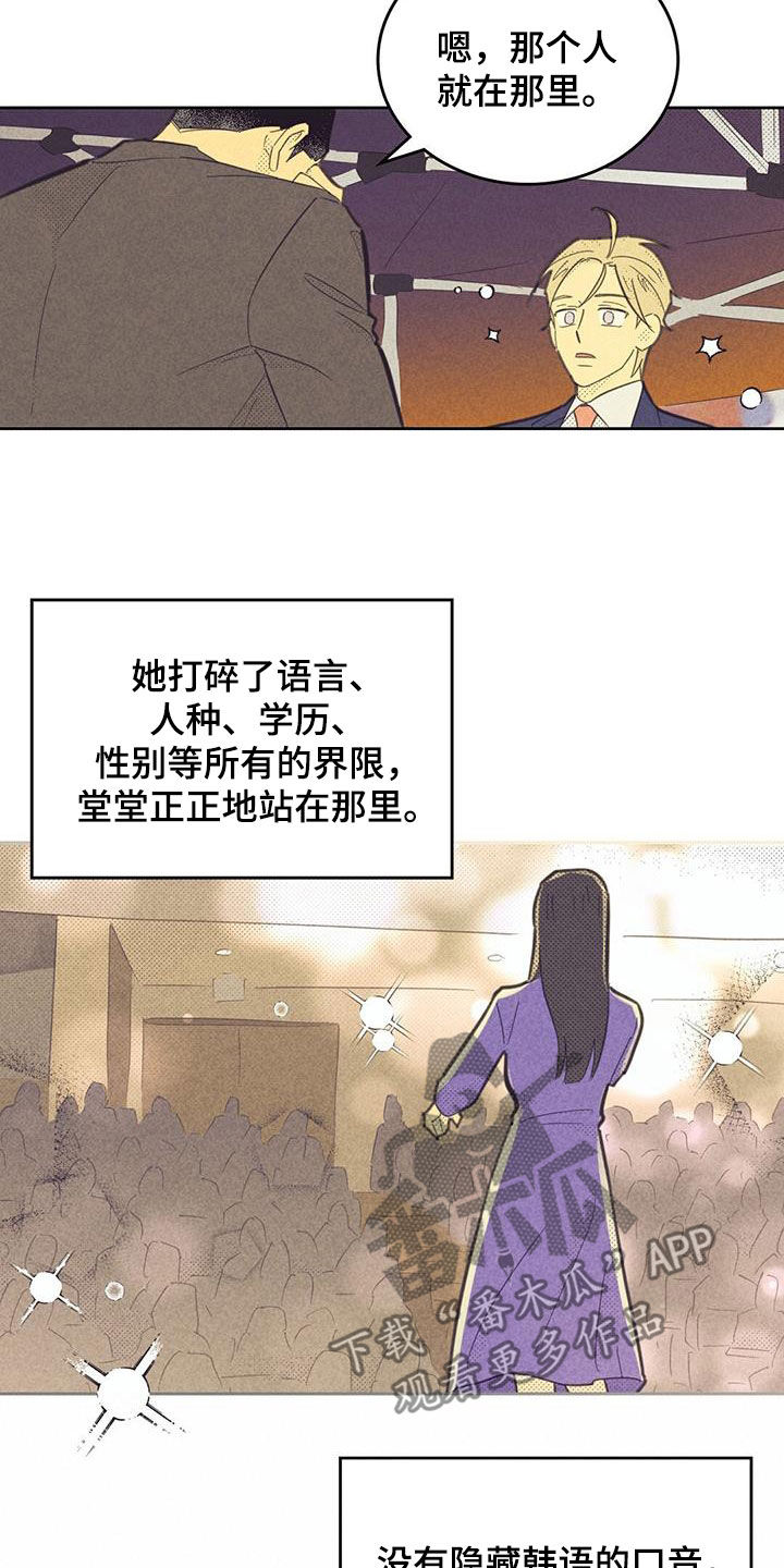 内或外漫画,第204话1图