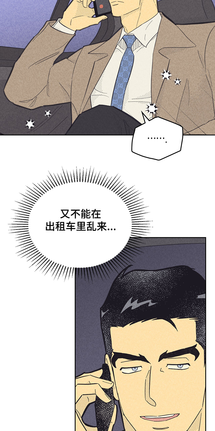 内火旺怎么调理 女性漫画,第163话1图