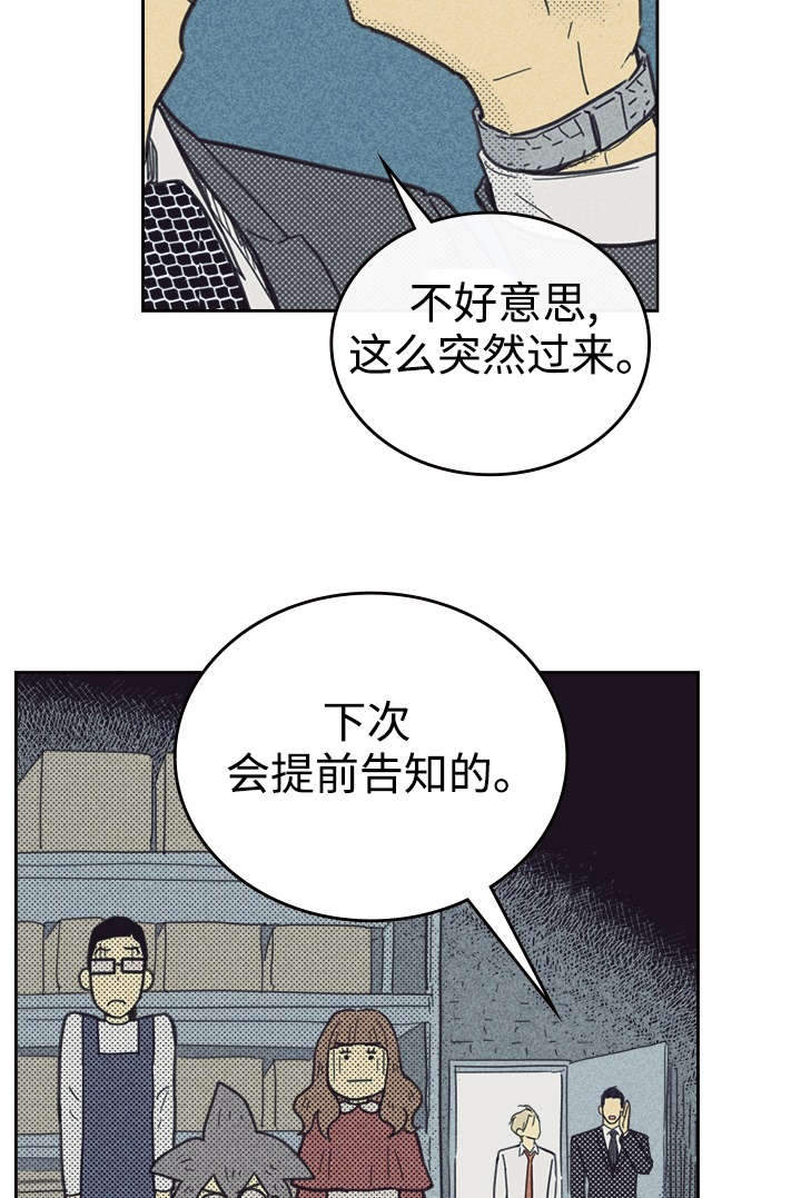 内或外动漫漫画,第38话1图