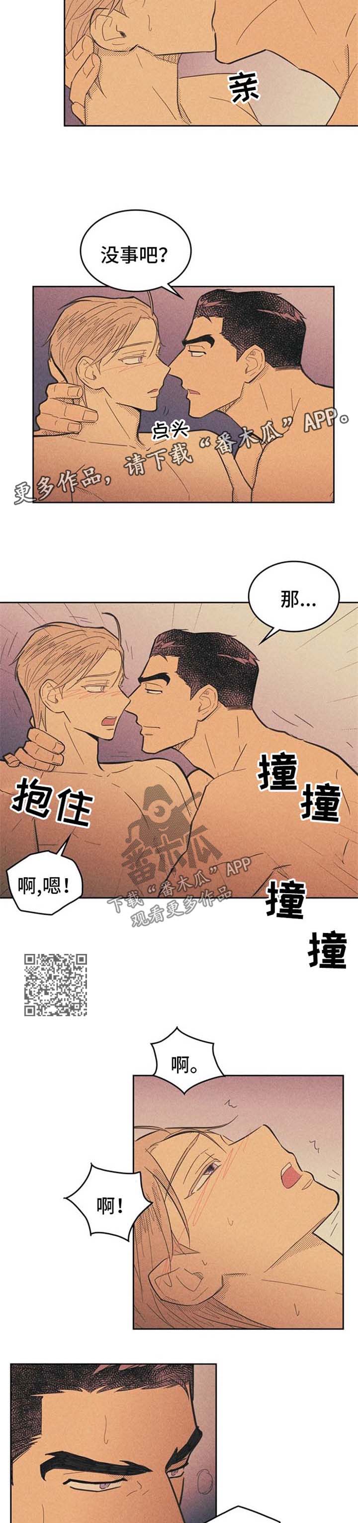 内或外漫画,第63话1图