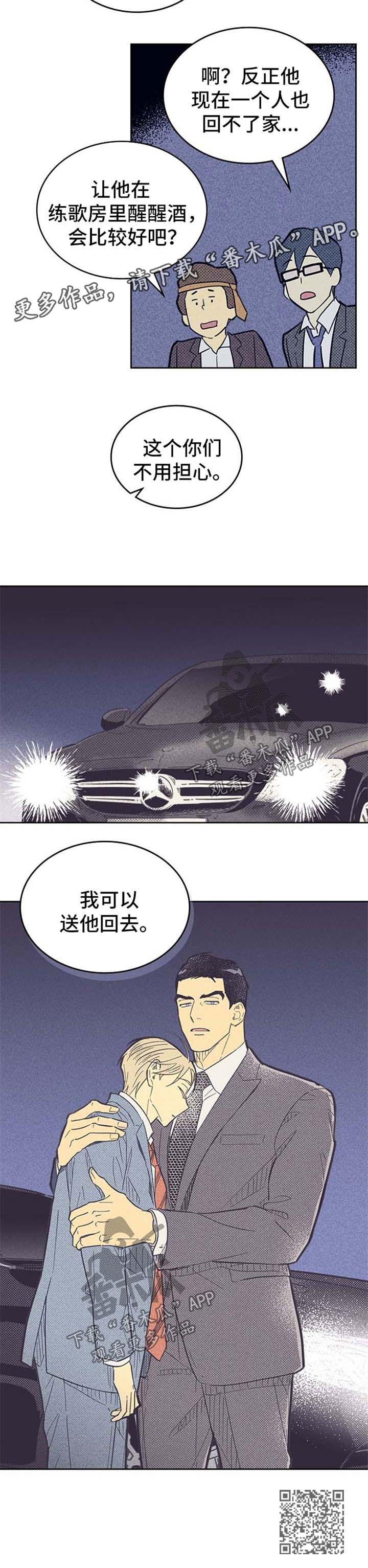 内痔疮的症状表现有哪些漫画,第50话1图