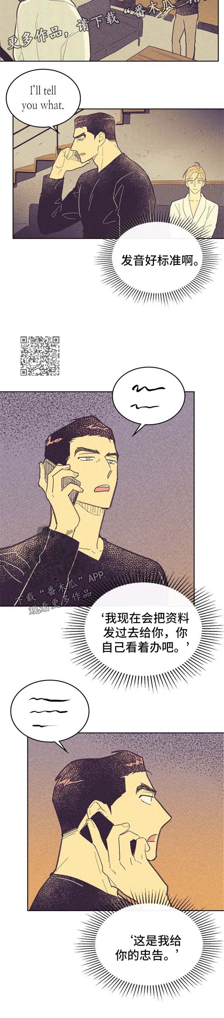 内或外漫画,第55话2图