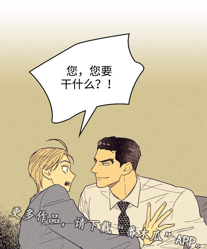 内或外漫画,第23话2图