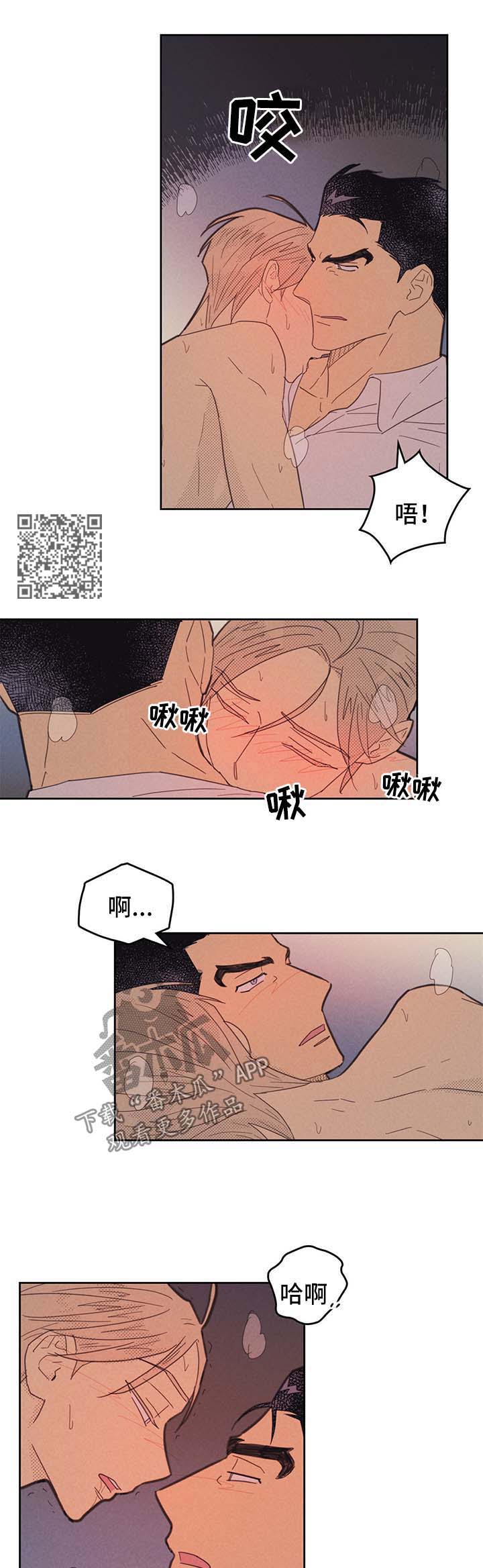 内或外漫画,第141话2图