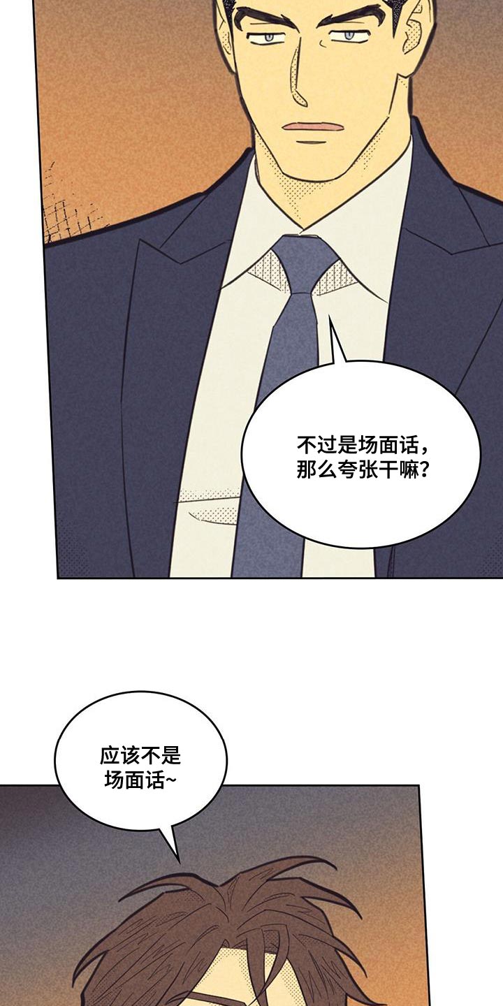 内地新增确诊101例漫画,第216话2图