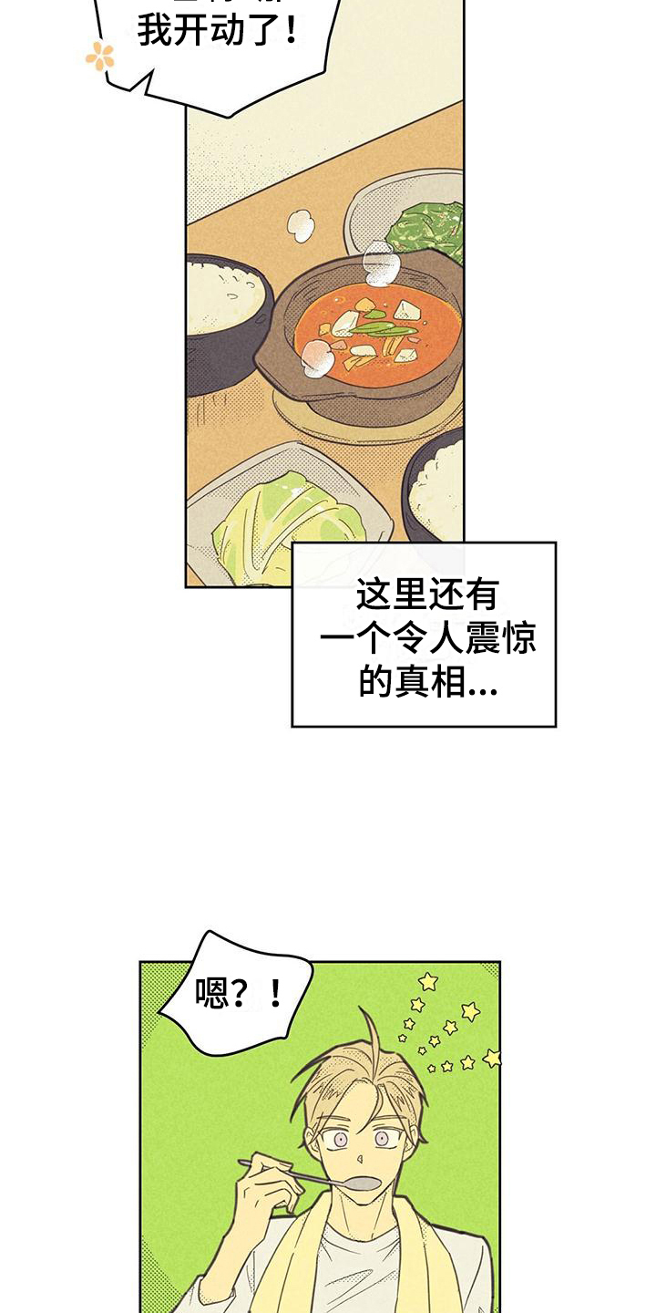 内塔尼亚胡：以已到“历史转折点”漫画,第171话1图