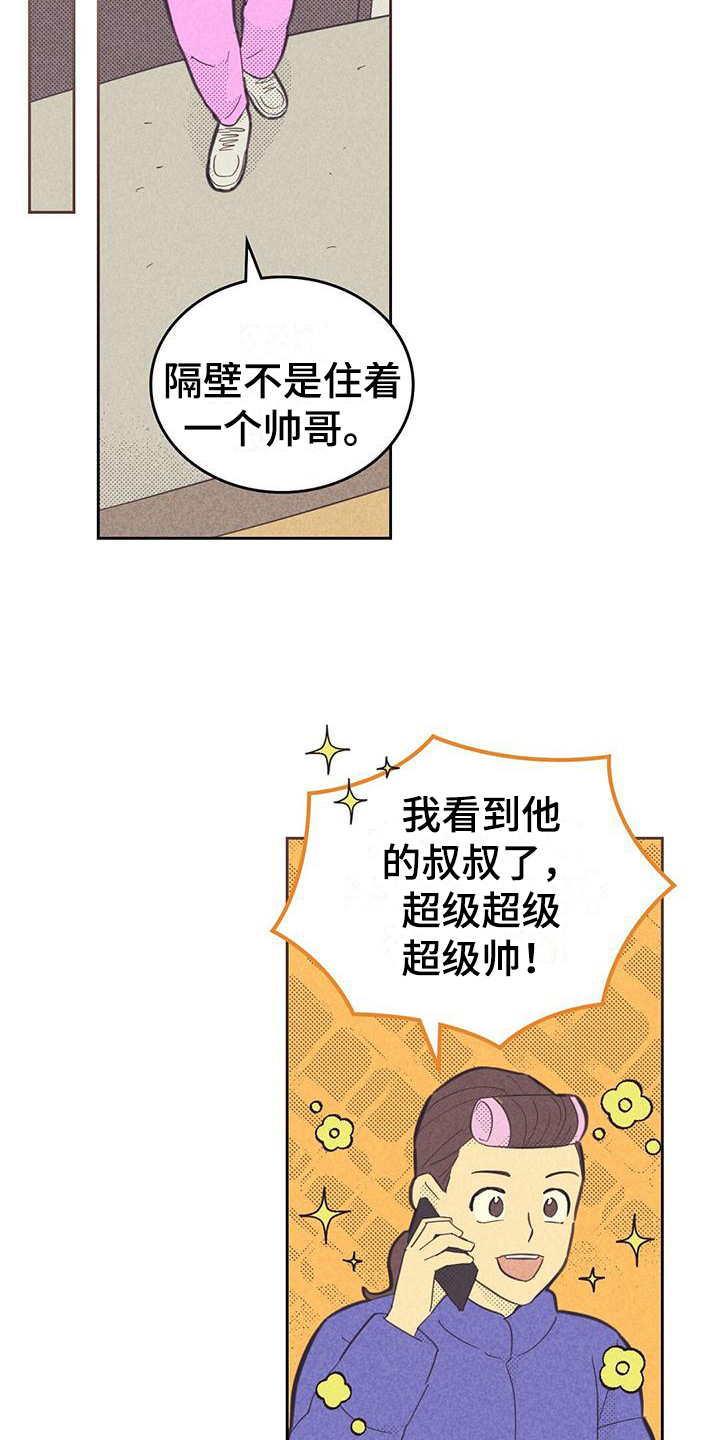 内火大是什么原因怎么调理漫画,第175话2图