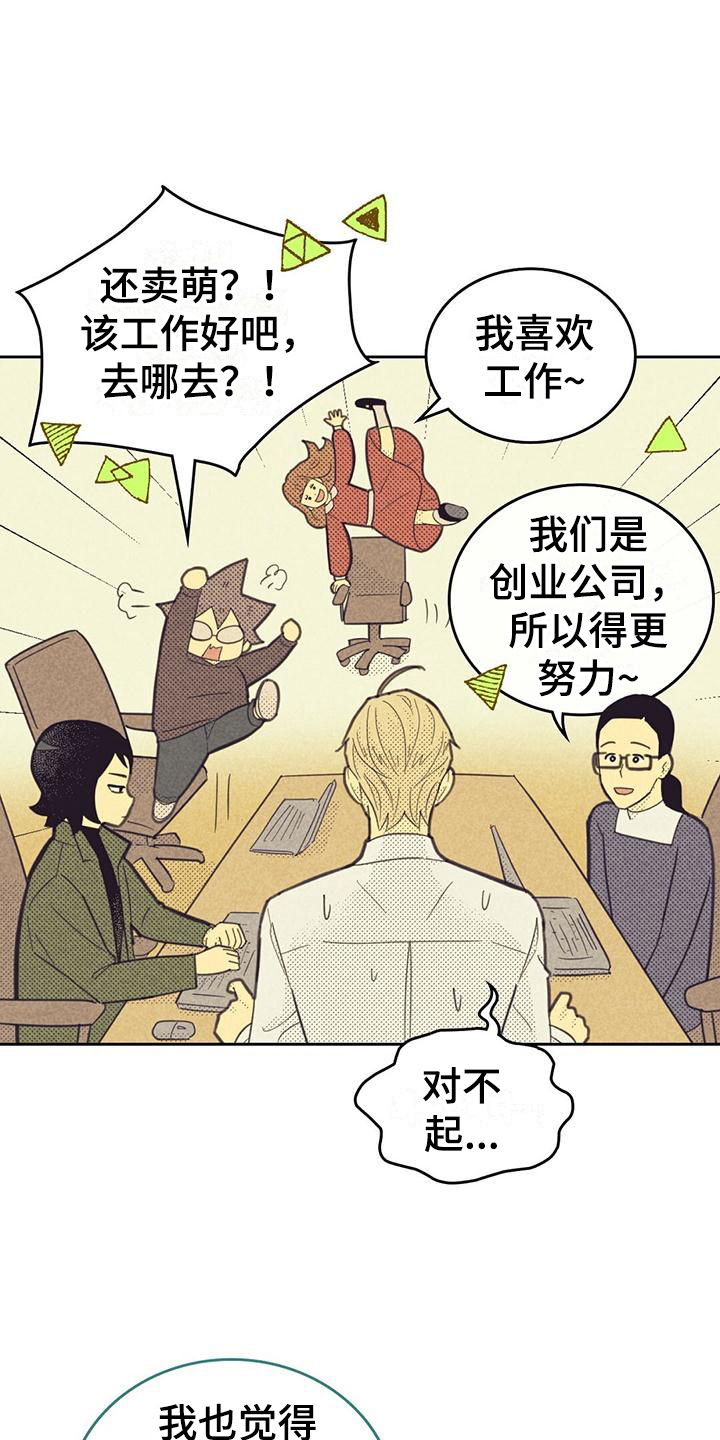 内或外漫画,第179话2图