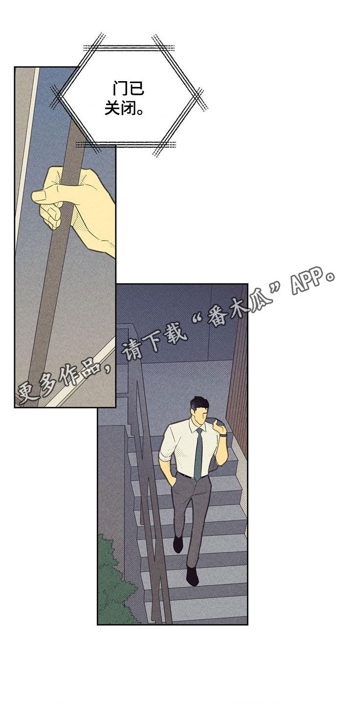 内或外第一季漫画,第201话1图