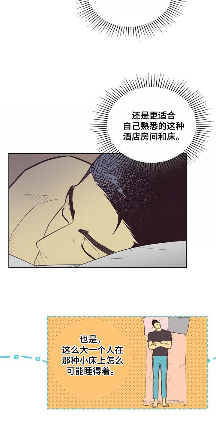 内火旺是什么原因造成的漫画,第184话1图