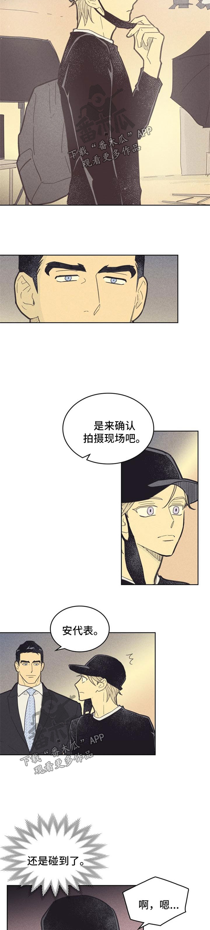 艾滋病肛门内或外有什么症状漫画,第88话1图