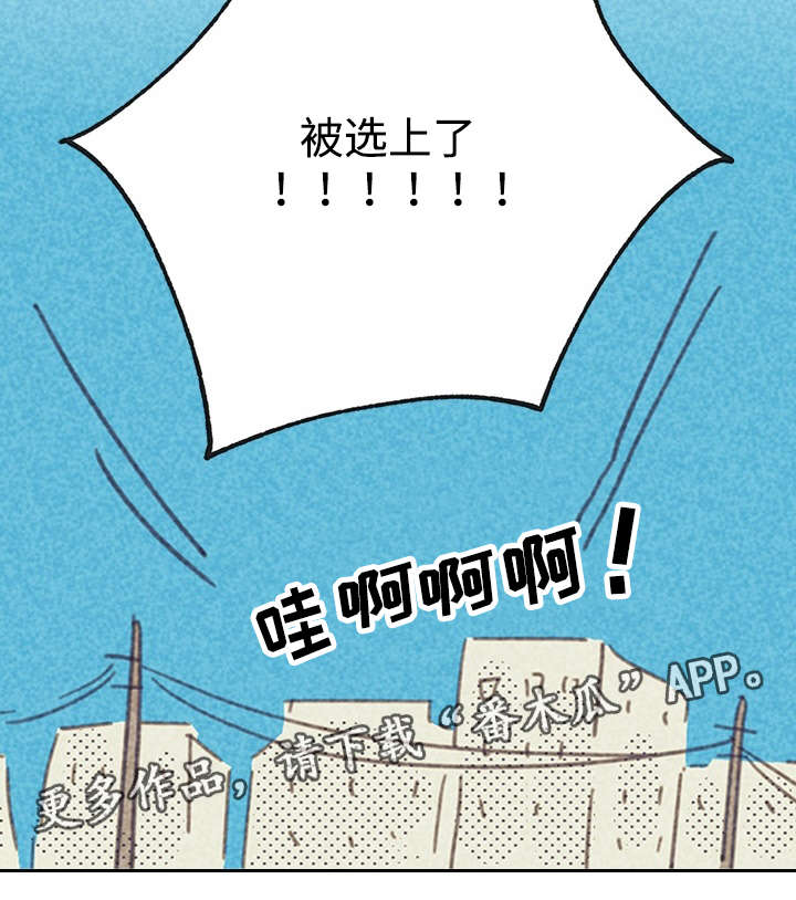 内蒙古达拉特旗：虾蟹大丰收漫画,第18话1图