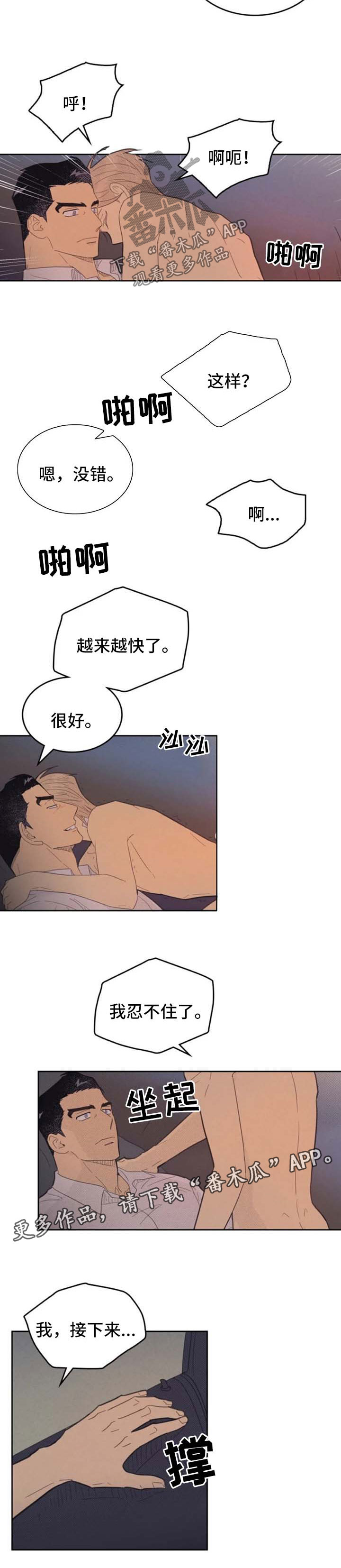 内容策划漫画,第140话1图